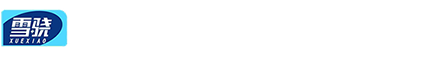 湖南雪源制冷有限公司瀏陽(yáng)分公司