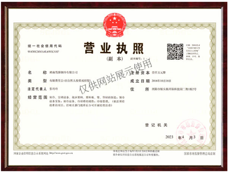 湖南冷庫(kù)全套設(shè)備系列,冷庫(kù)板冷庫(kù)門系列,湖南雪源制冷有限公司